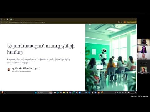 Кадр из вебинара об автоматизации без кода.